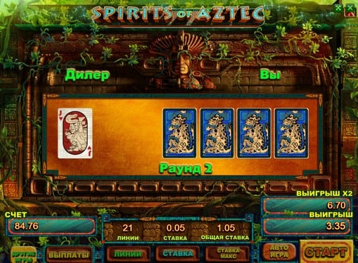 Игра на удвоение автомате Spirits of Aztec